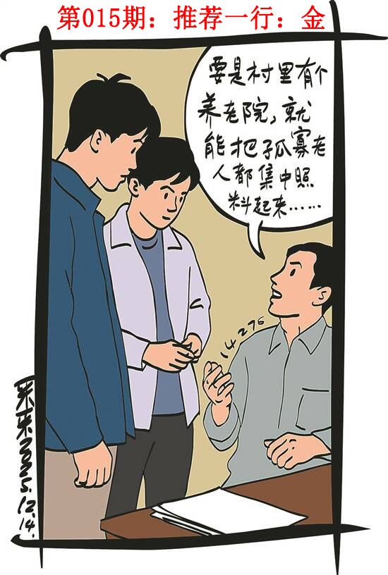 015期彩民故事1[图]
