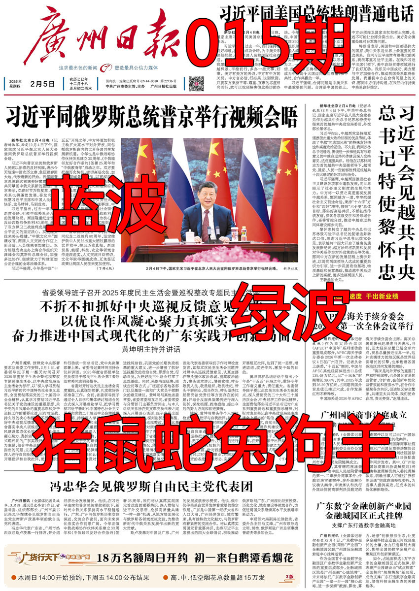 015期广州日报[图]