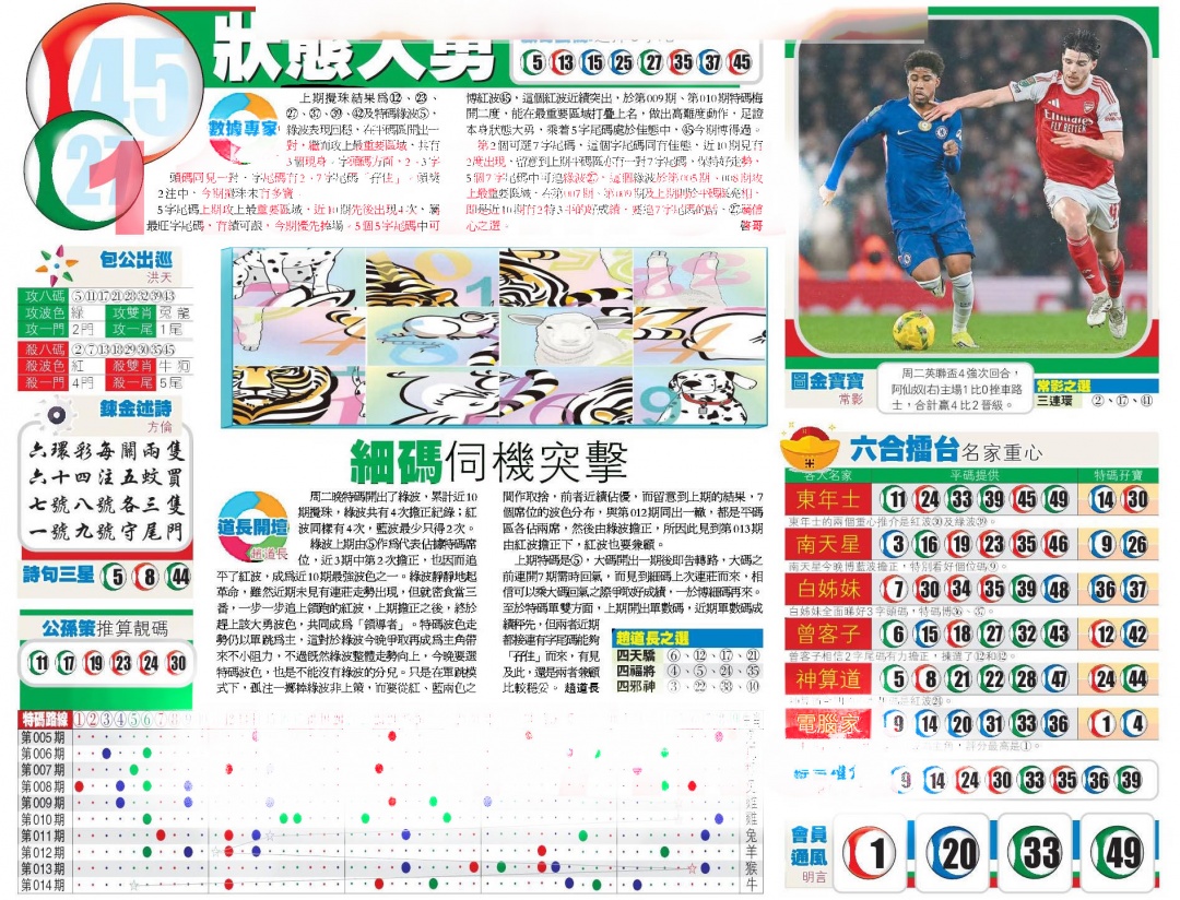 015期香港商报B[图]